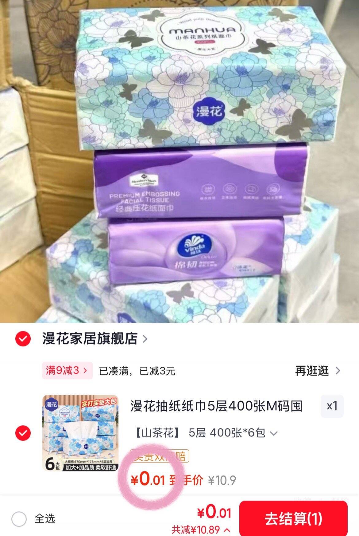 漫花抽纸纸巾5层400张M码囤货实惠餐巾纸卫生纸家庭装纸面巾擦手纸 【山茶花】 5层 400张*6包