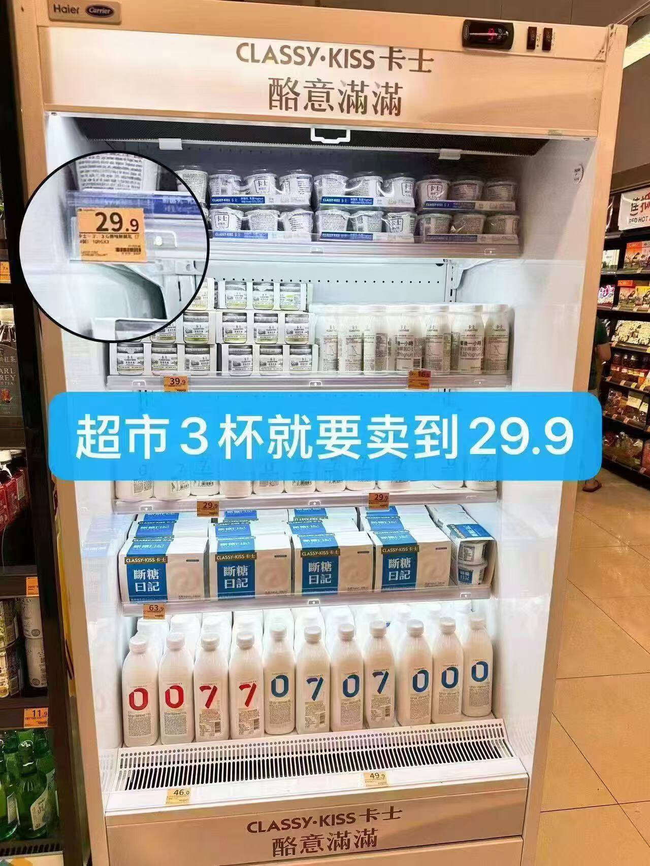 [3件起包邮]卡士100g低温酸奶6杯