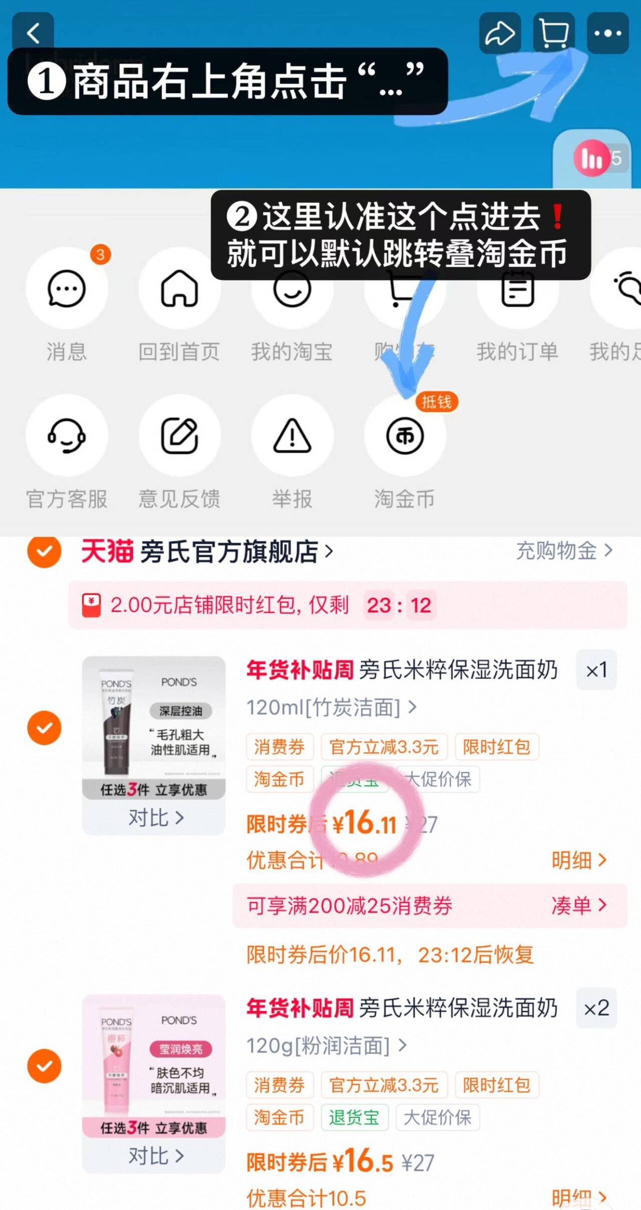 旁氏米粹保湿洗面奶氨基酸系温和清洁清爽不紧绷男女正品洁面乳