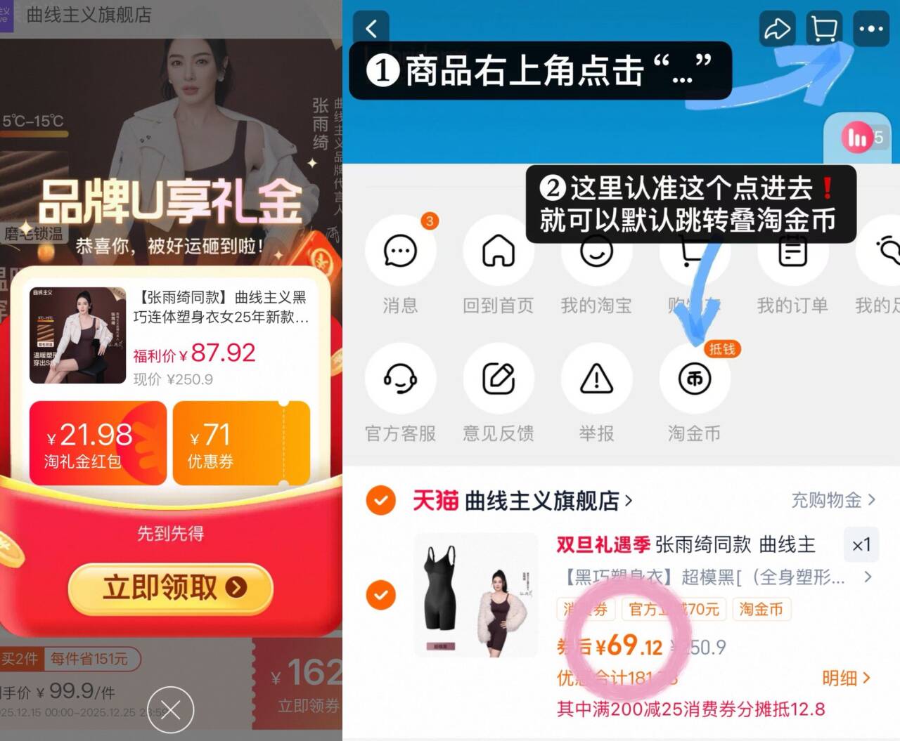 张雨绮同款曲线主义黑巧塑身衣