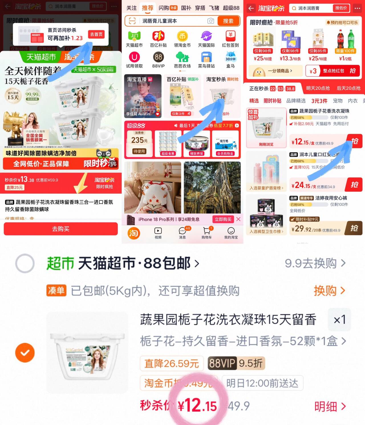 蔬果园栀子花洗衣凝珠15天留香