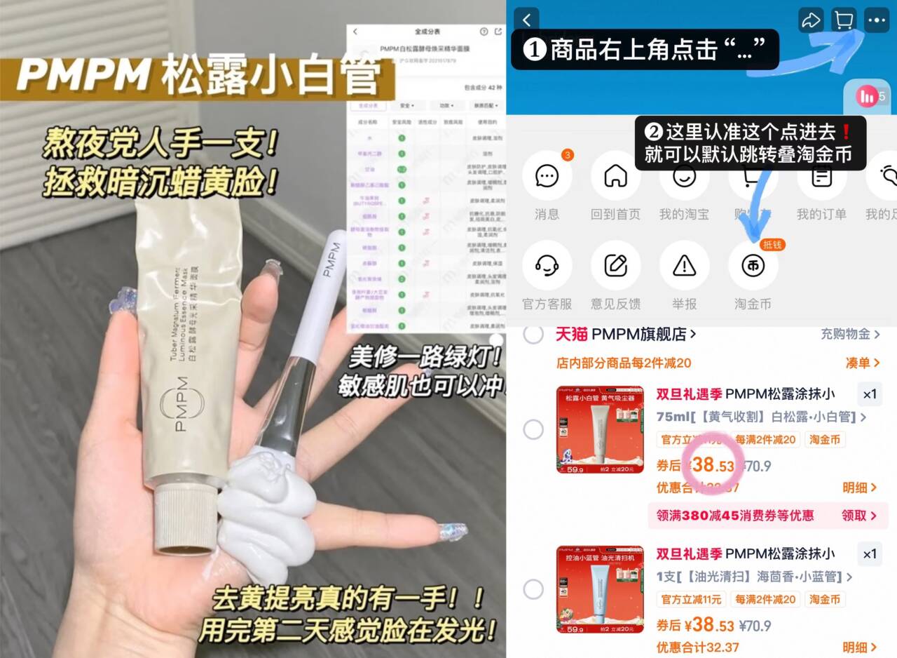 PMPM松露涂抹小白管精华面膜