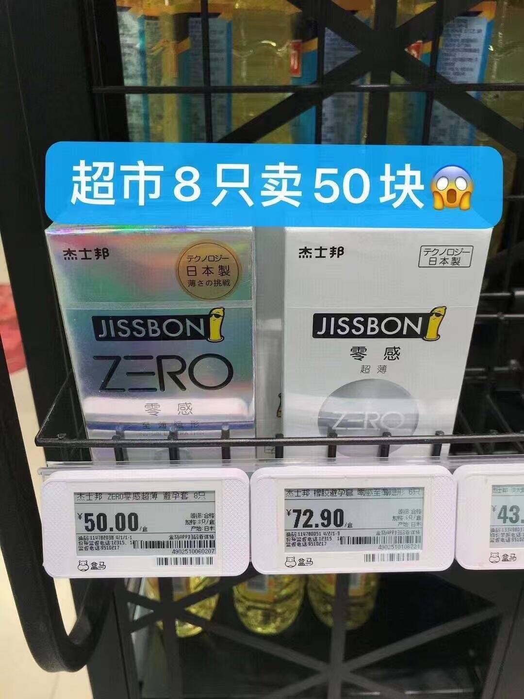 任选三件|杰士邦超薄情趣颗粒延时男女用避孕套