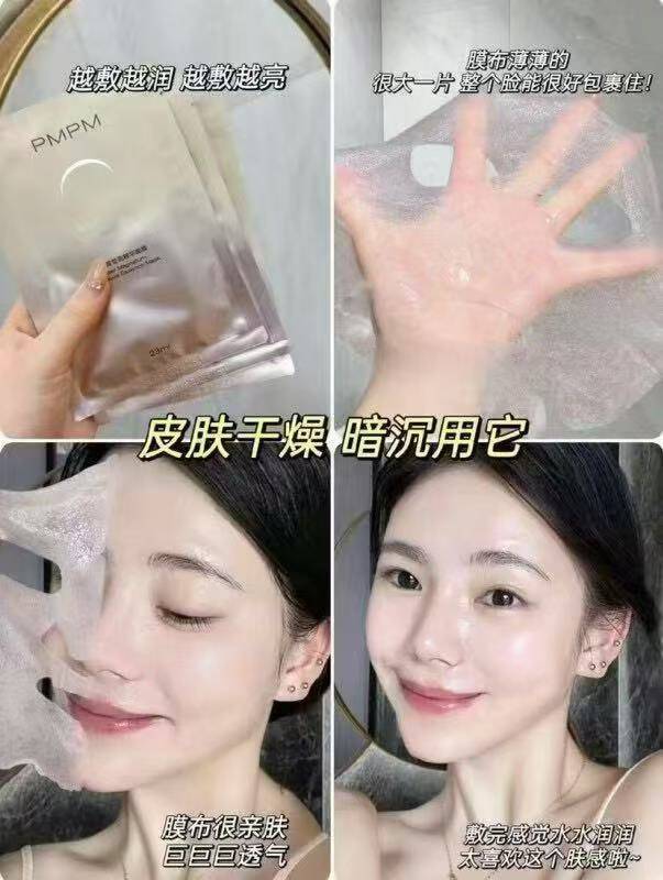 PMPM贴片面膜抗初老白松露