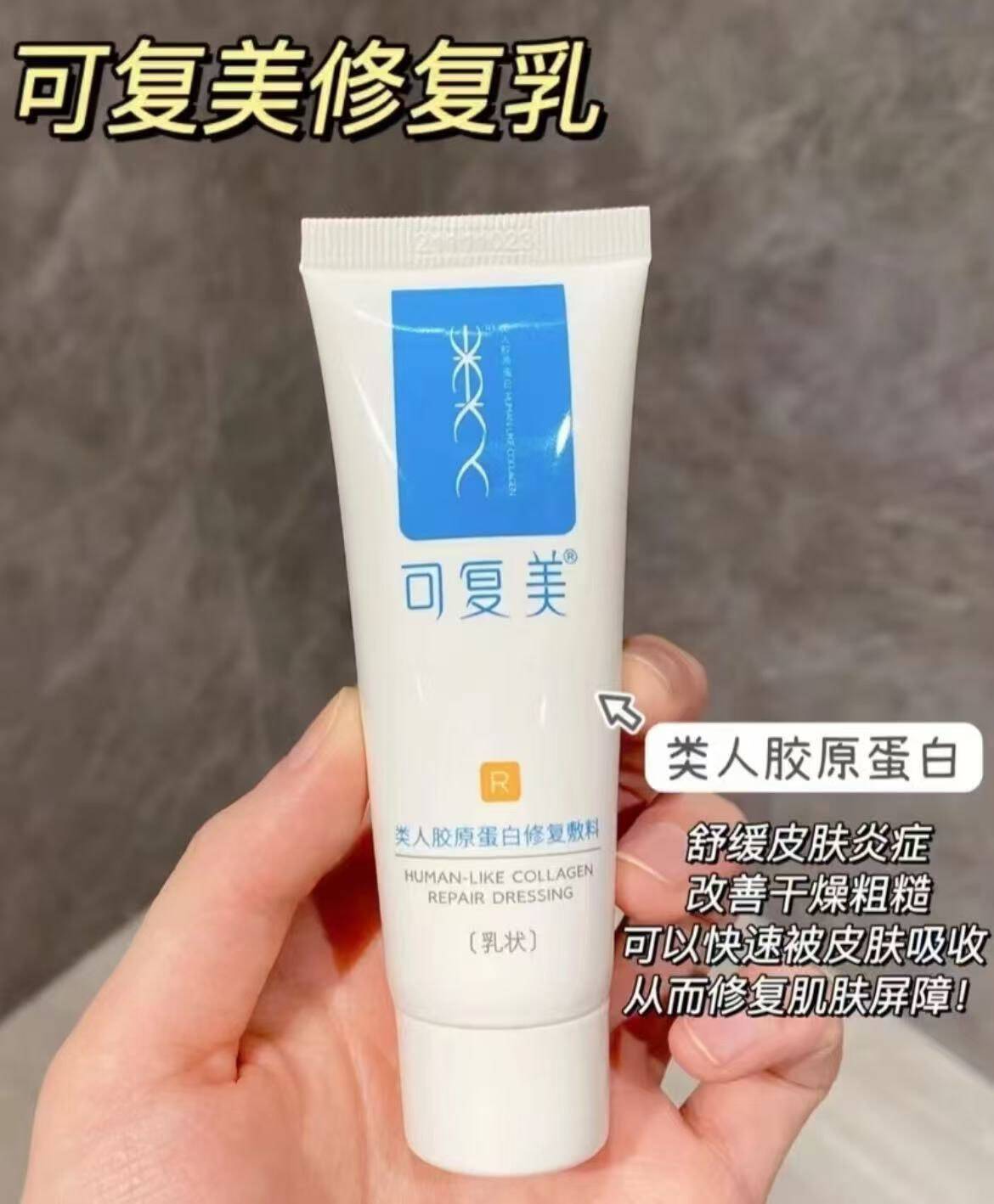 可复美修复敷料重组胶原蛋白
