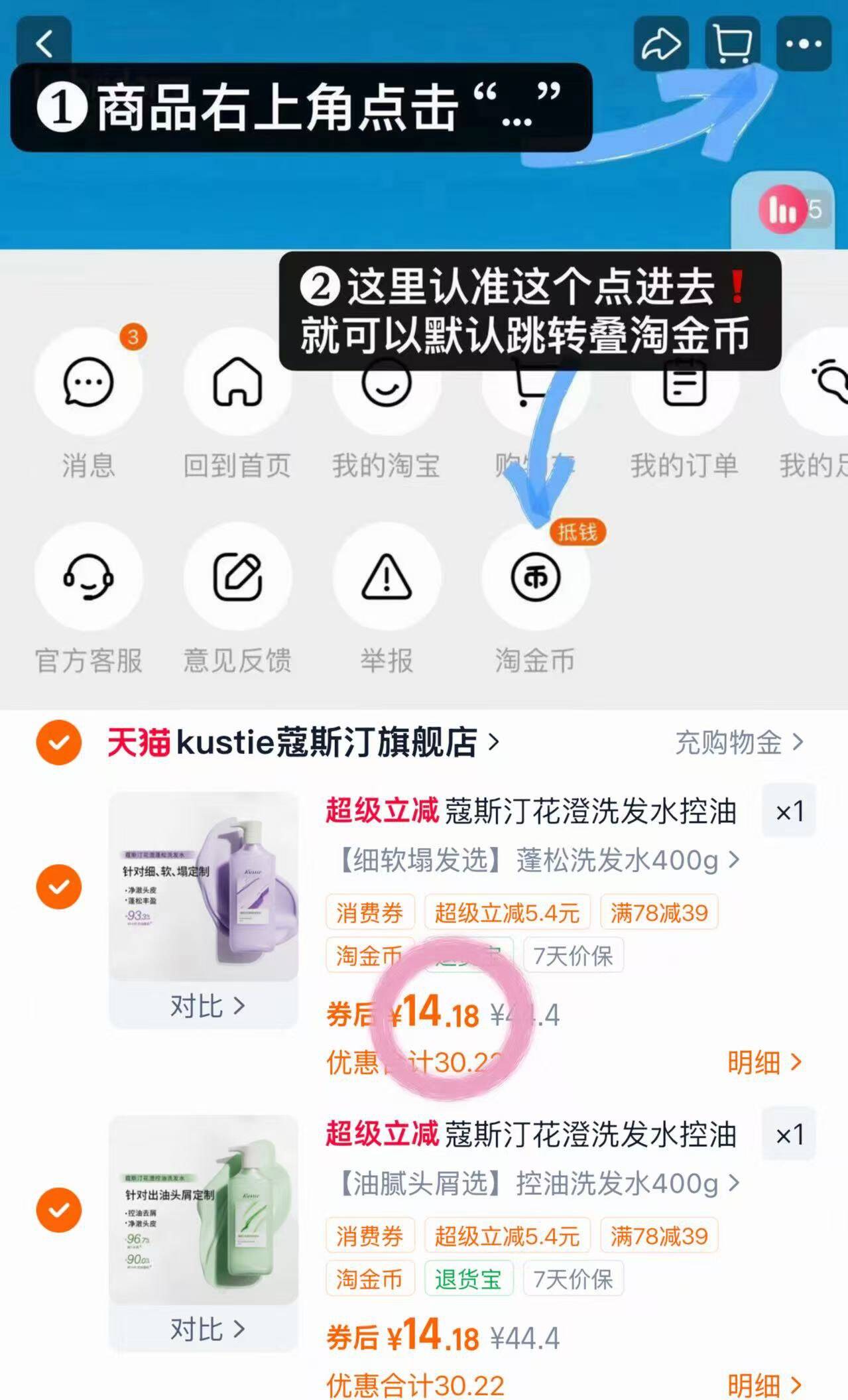 蔻斯汀花澄洗发水控油蓬松去屑