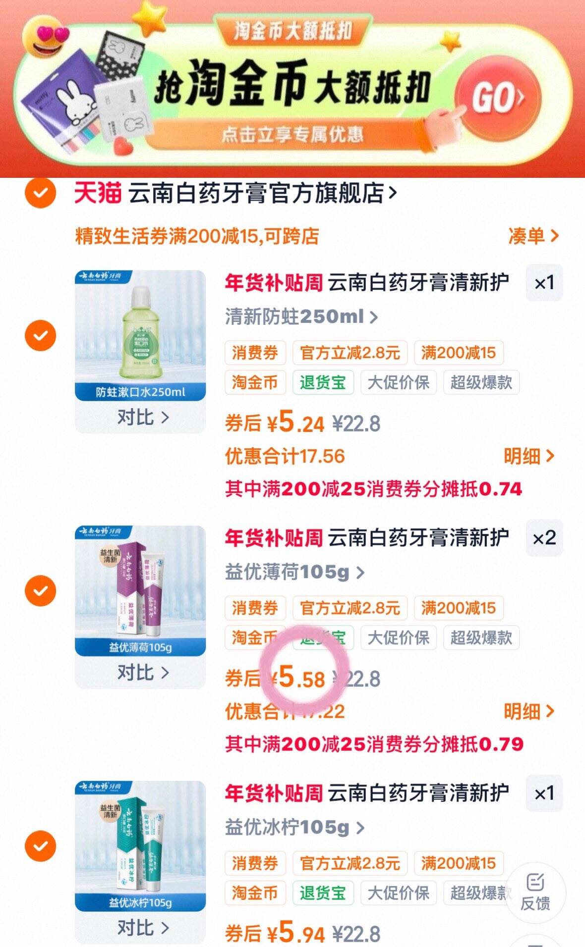 領200-15生活品类券2(89tyUdWiXPD) MU918/