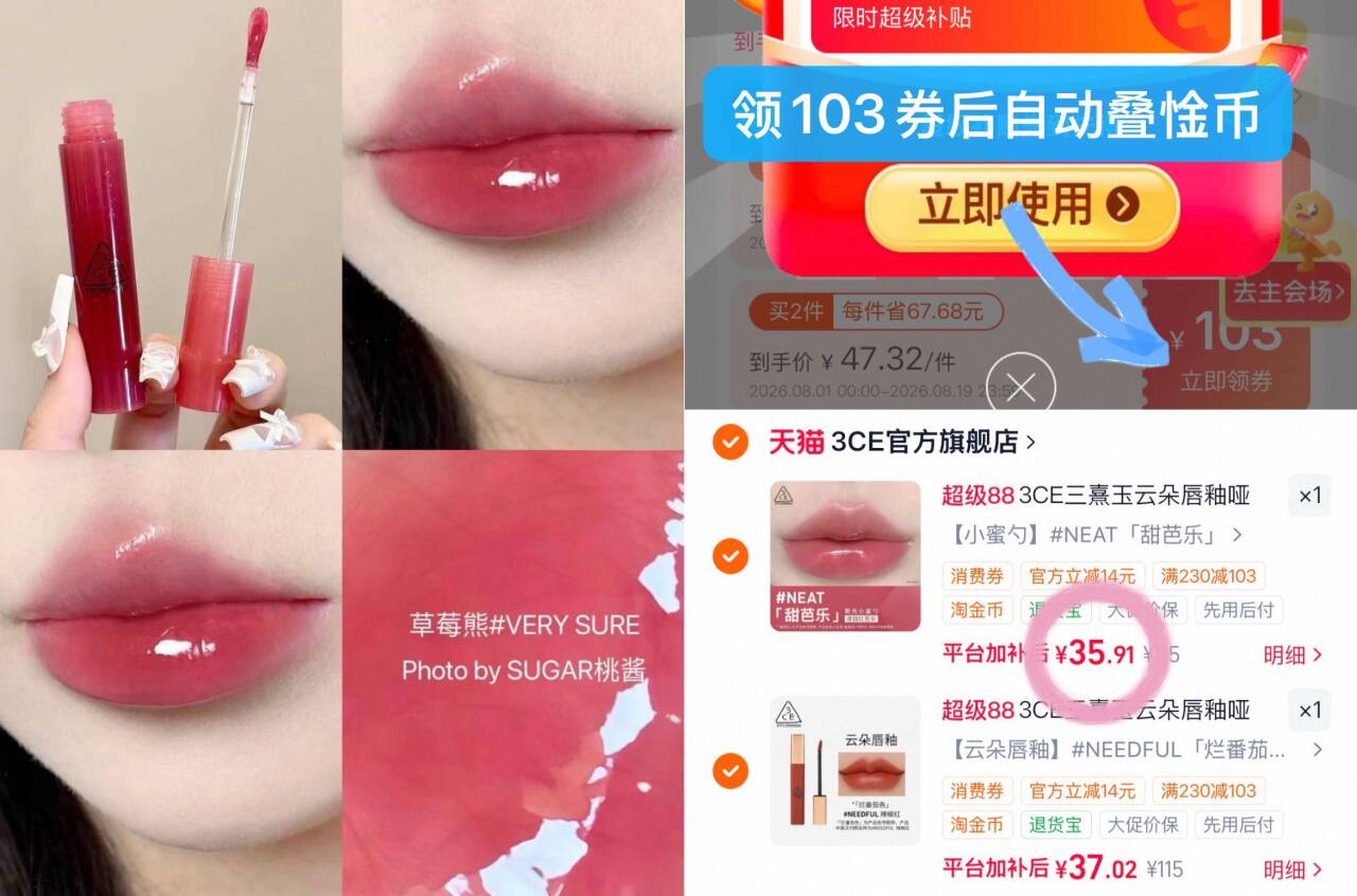 3CE三熹玉云朵唇釉哑光持久显白