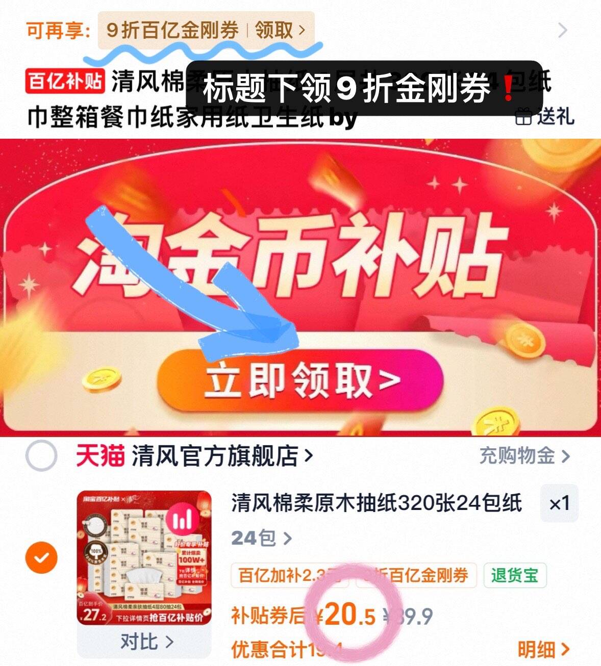 清风棉柔原木抽纸320张24包纸巾