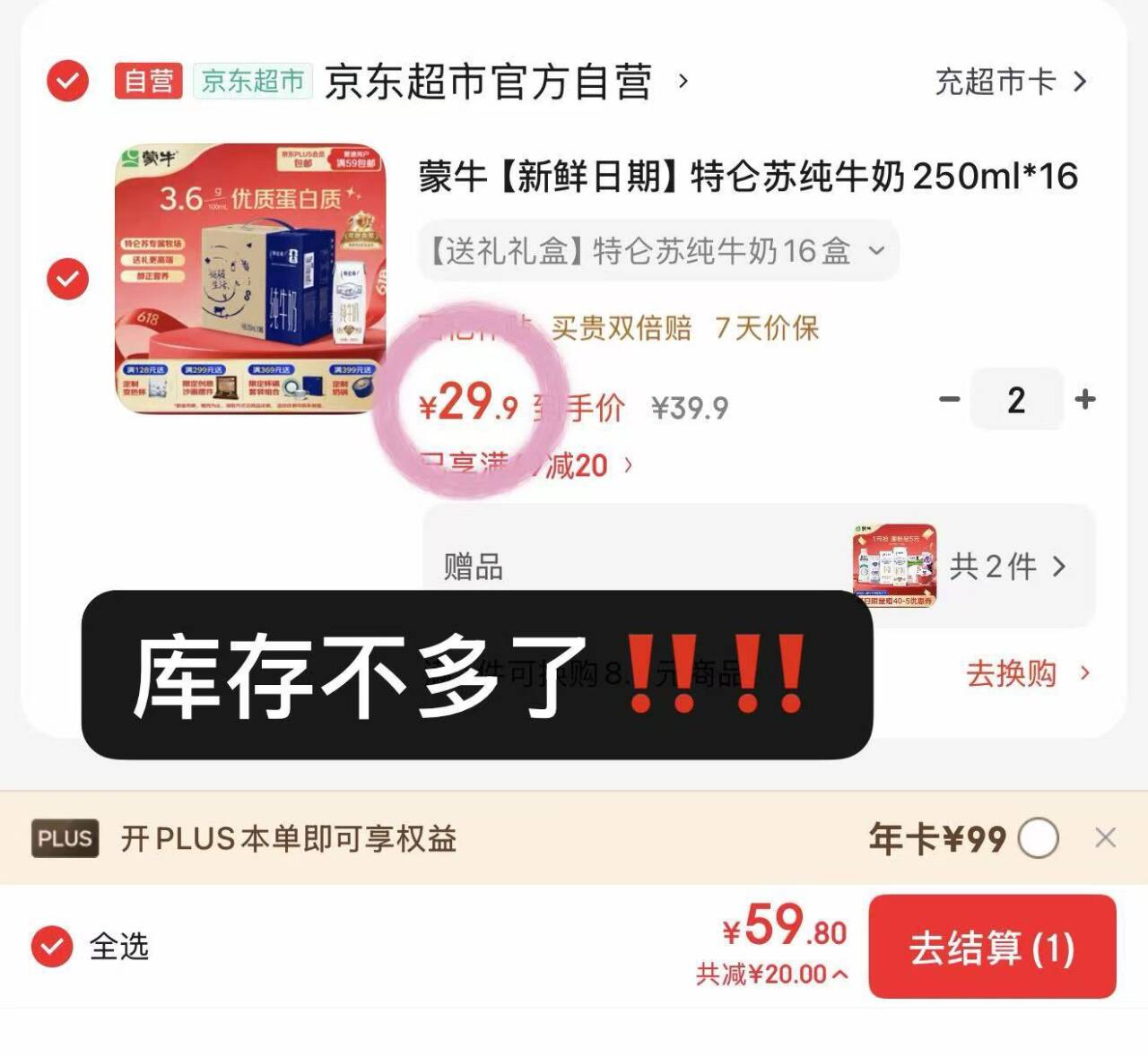 蒙牛【新鲜日期】特仑苏纯牛奶250ml*16盒 家庭早餐 送礼盒装端午礼盒
