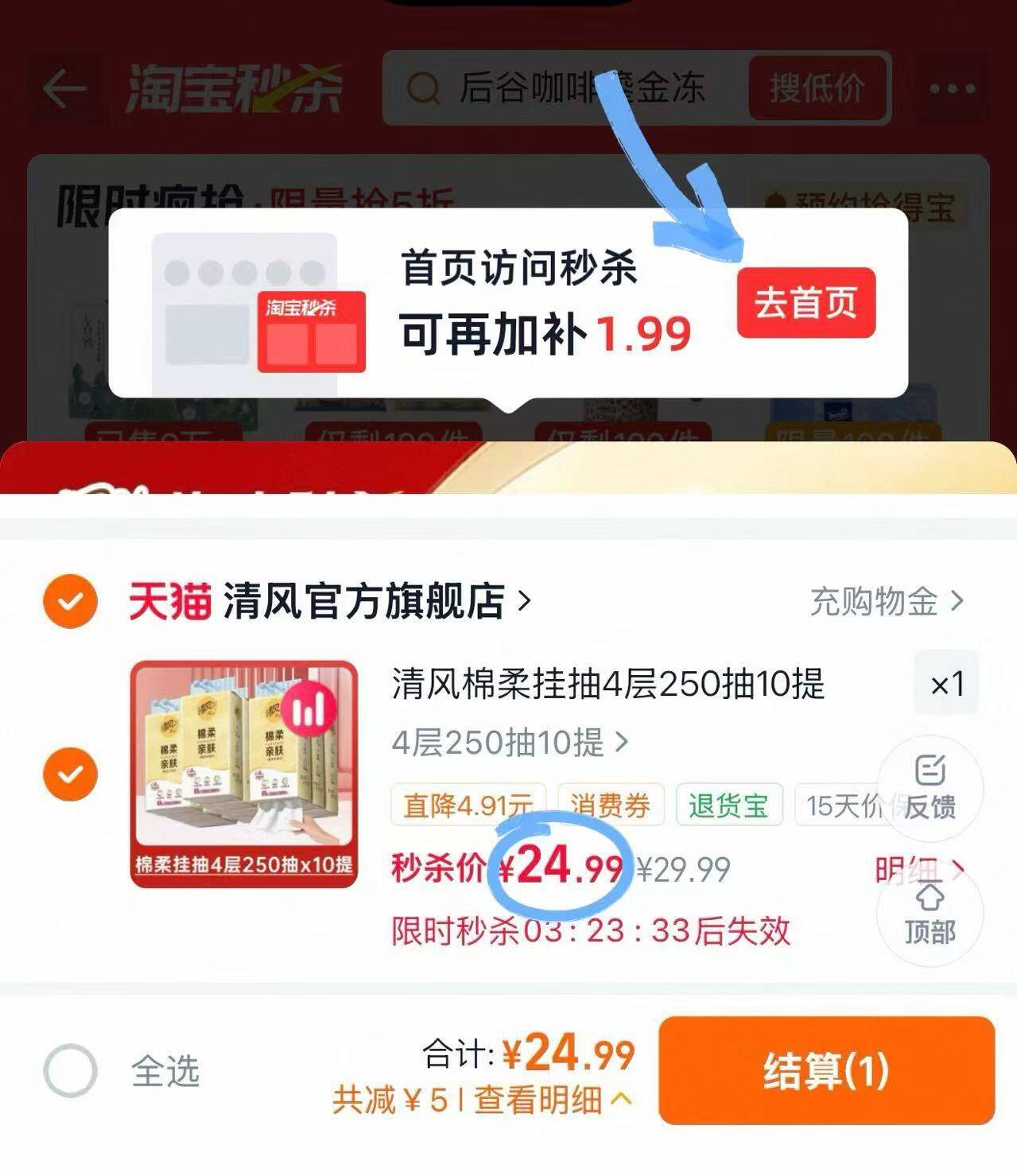 群二维码