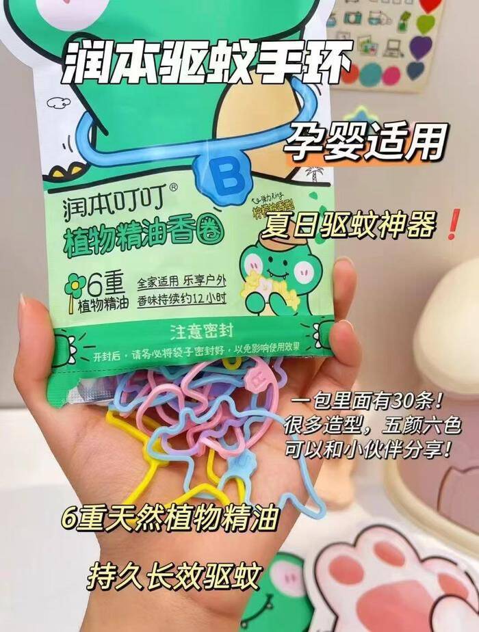 【持香12h*】润本植物精油香圈