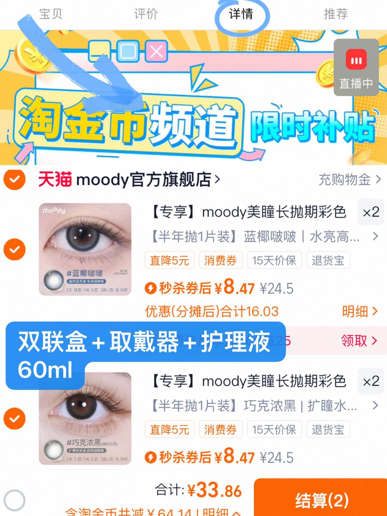 【专享】moody美瞳长抛期彩色隐形眼镜热卖花色合集1片