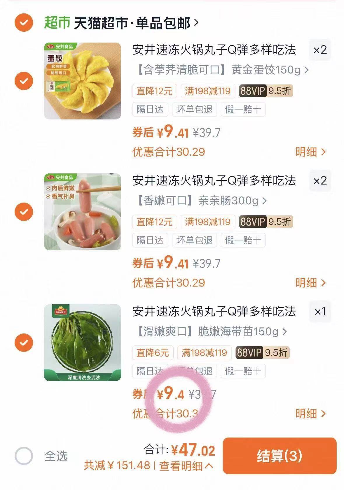 Anjoy安井速冻火锅丸子Q弹美味