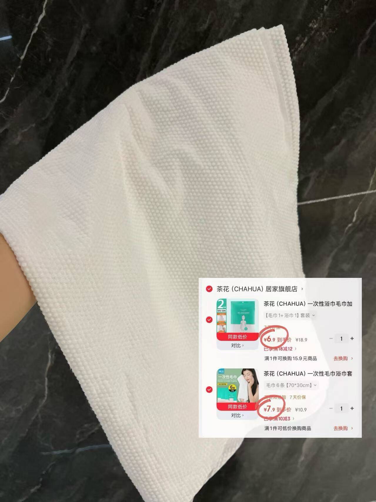 茶花（CHAHUA）一次性毛巾浴巾套装加厚柔软便携旅行洗澡巾酒店用品独立包装 毛巾6条【70*30cm】