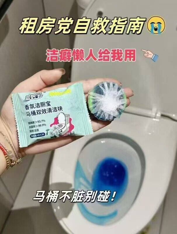 蓝怡宝强力除垢洁厕块家用清香型