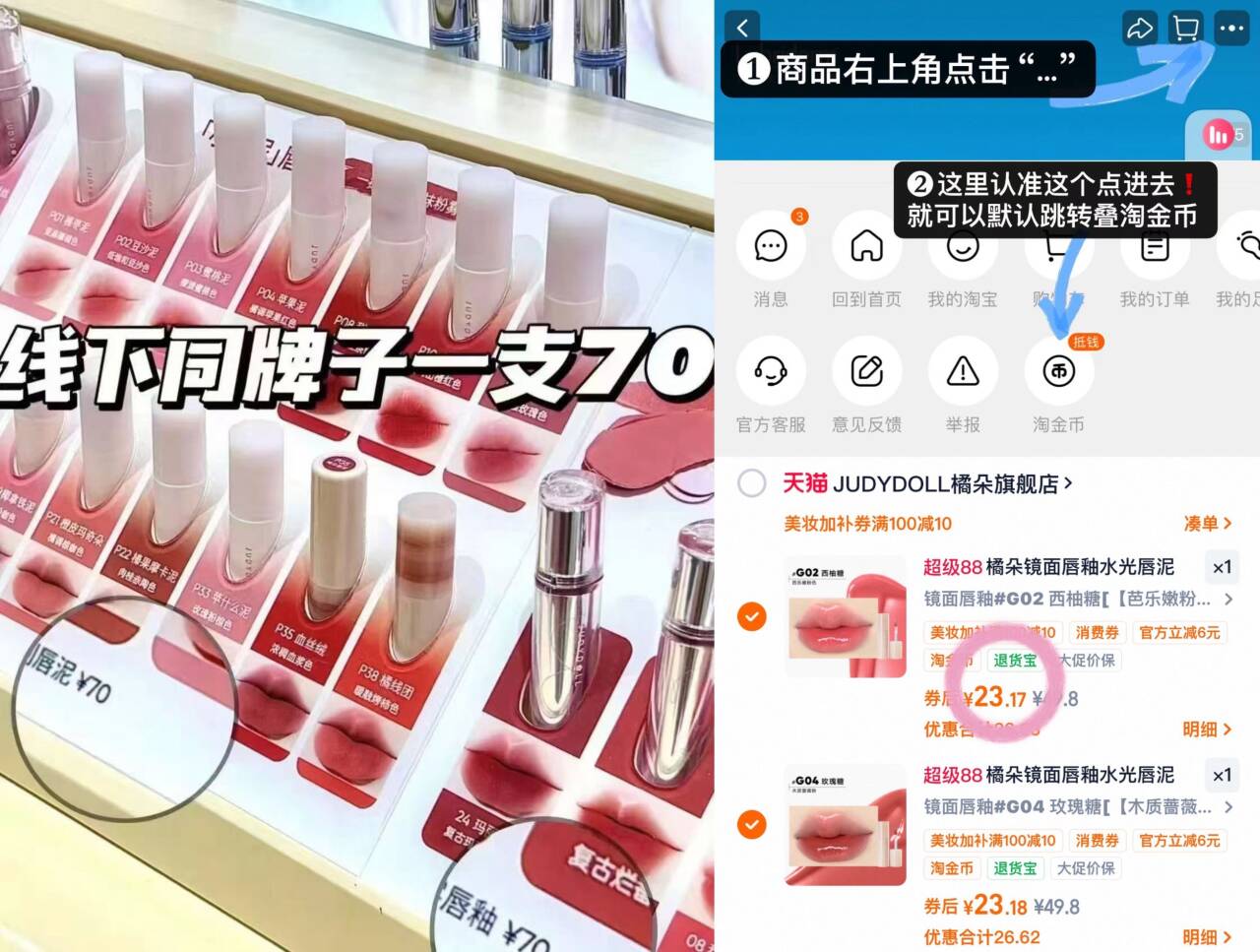橘朵镜面唇釉水光唇泥显白