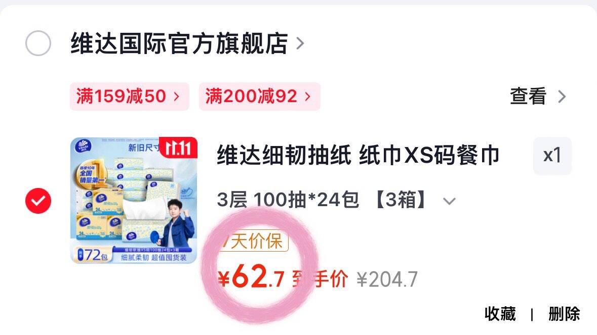 群二维码