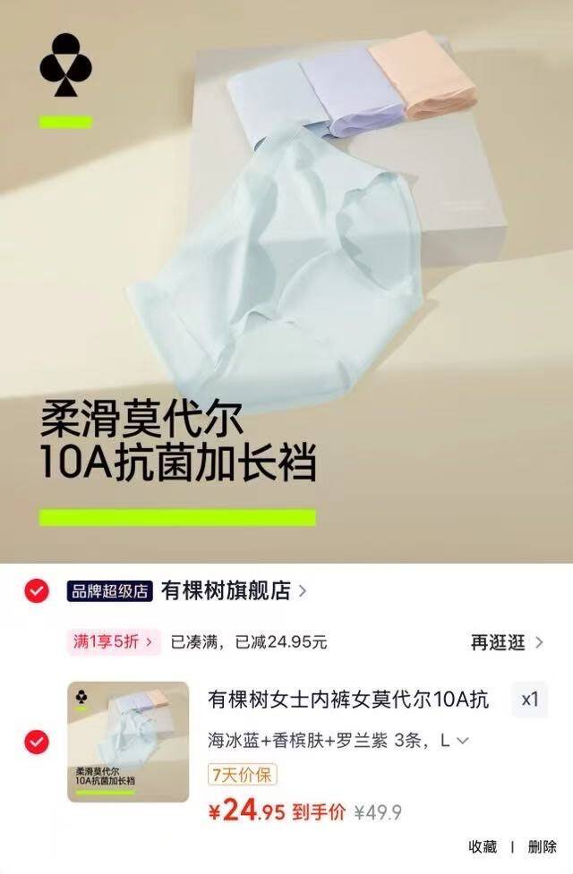 有棵树女士内裤女莫代尔10A抗菌加长棉裆高弹透气丝滑亲肤女生三角短裤 海冰蓝+香槟肤+罗兰紫 3条 L