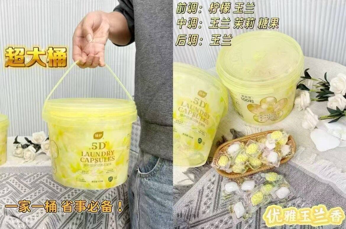 植护双拼5D洗衣凝珠100颗