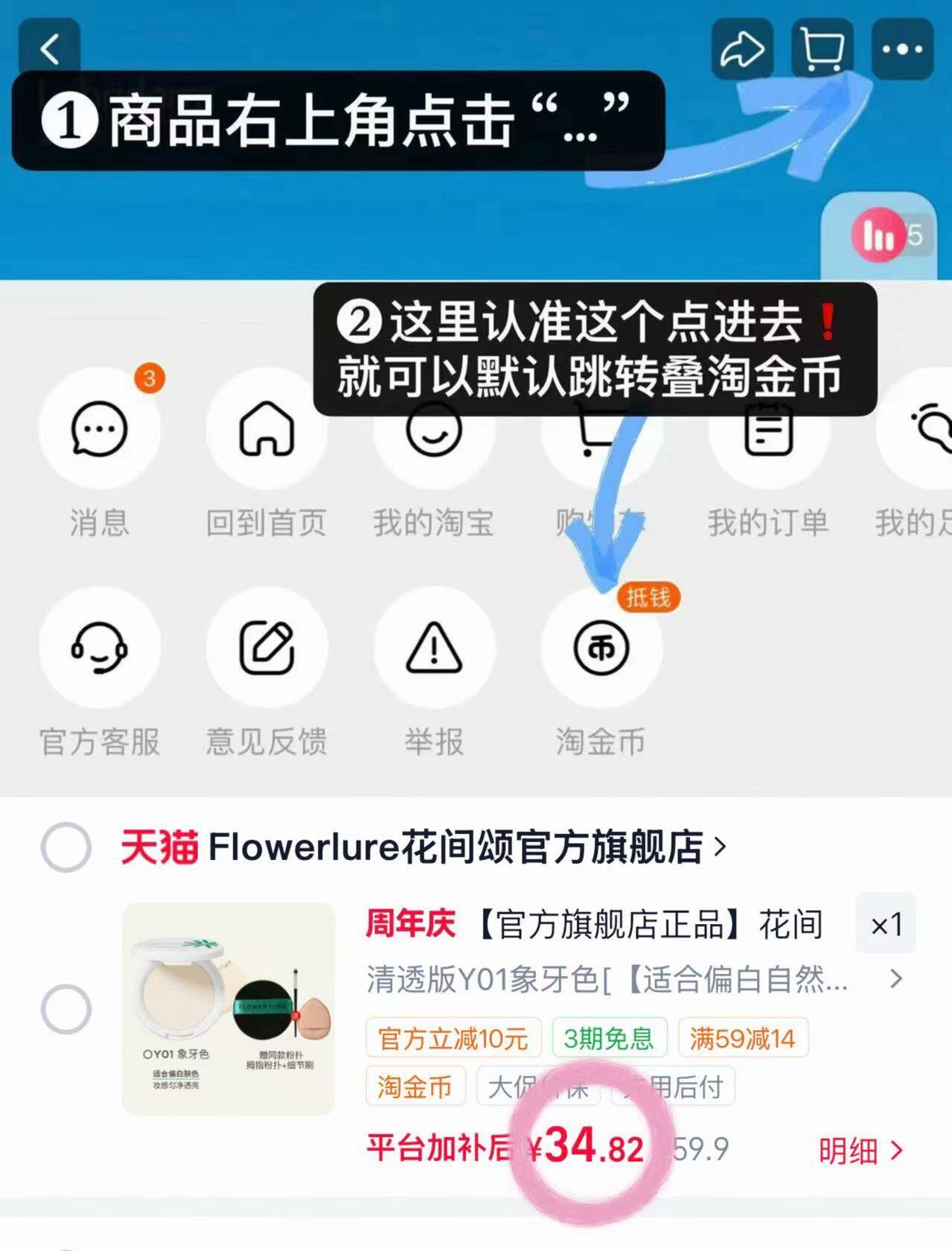 【官方旗舰店正品】花间颂粉饼定妆控油持久补妆干皮油皮正品7