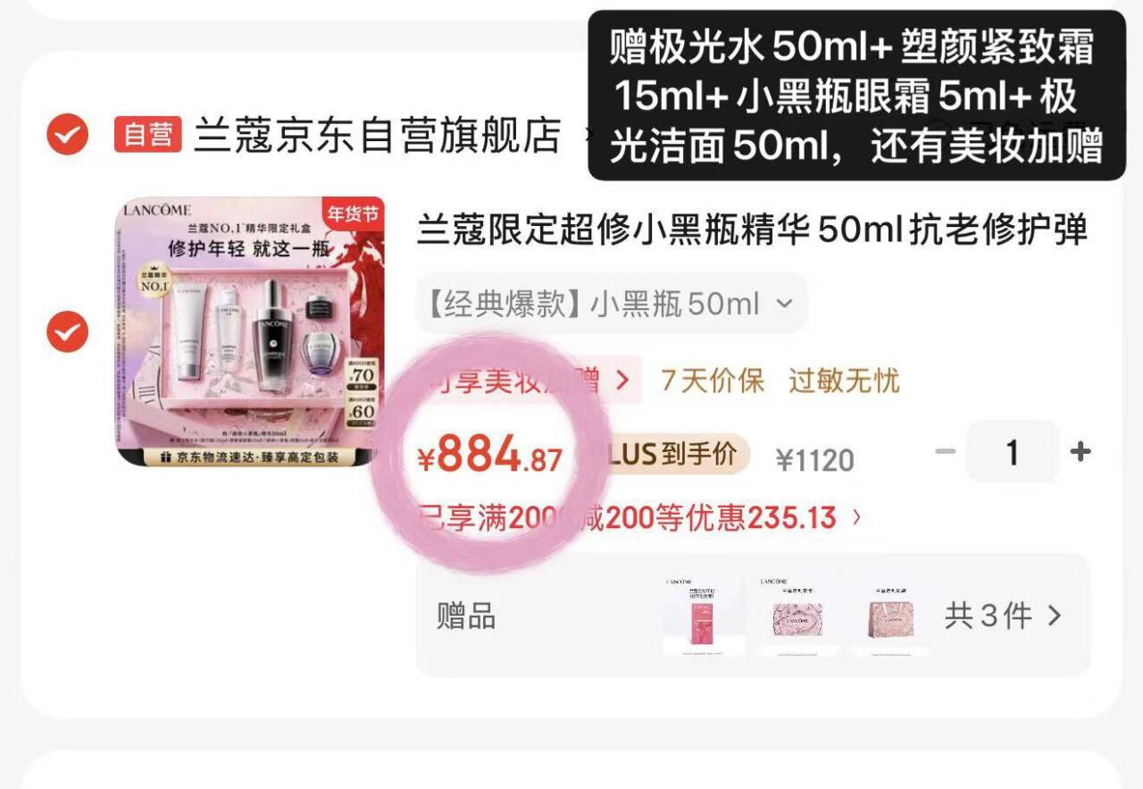 泊美（PURE＆MILD）植物菁盈粹护肤品套装水乳紧致抗皱补水保湿淡纹送女友 新年礼物 【抗皱升级】洁水乳霜（水润型）