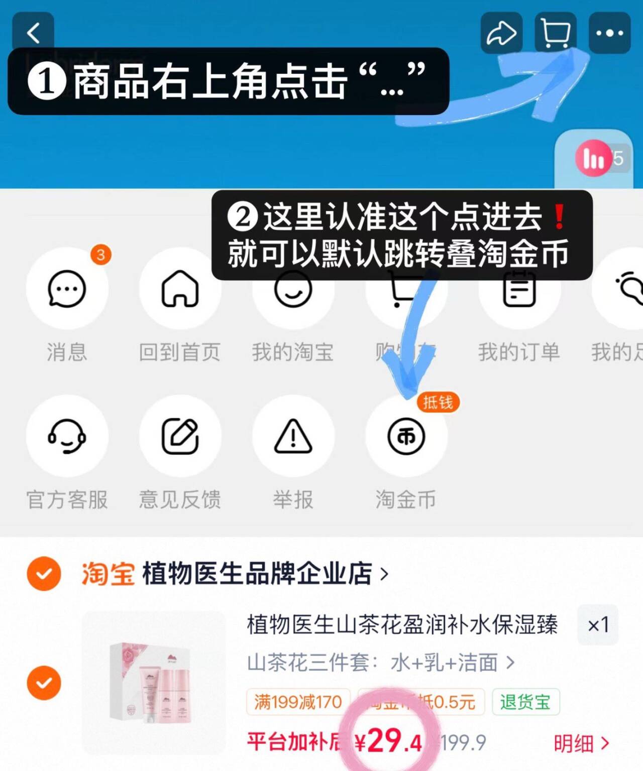 植物医生山茶花盈润补水保湿臻享礼盒洁面水乳敏感肌可用正品温和