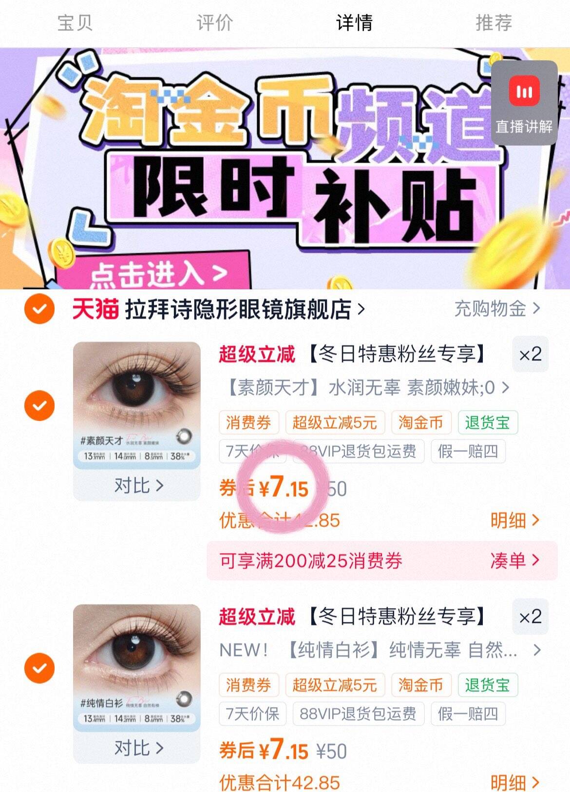 【冬日特惠粉丝专享】拉拜诗精选半年抛美瞳花色隐形近视眼镜1片