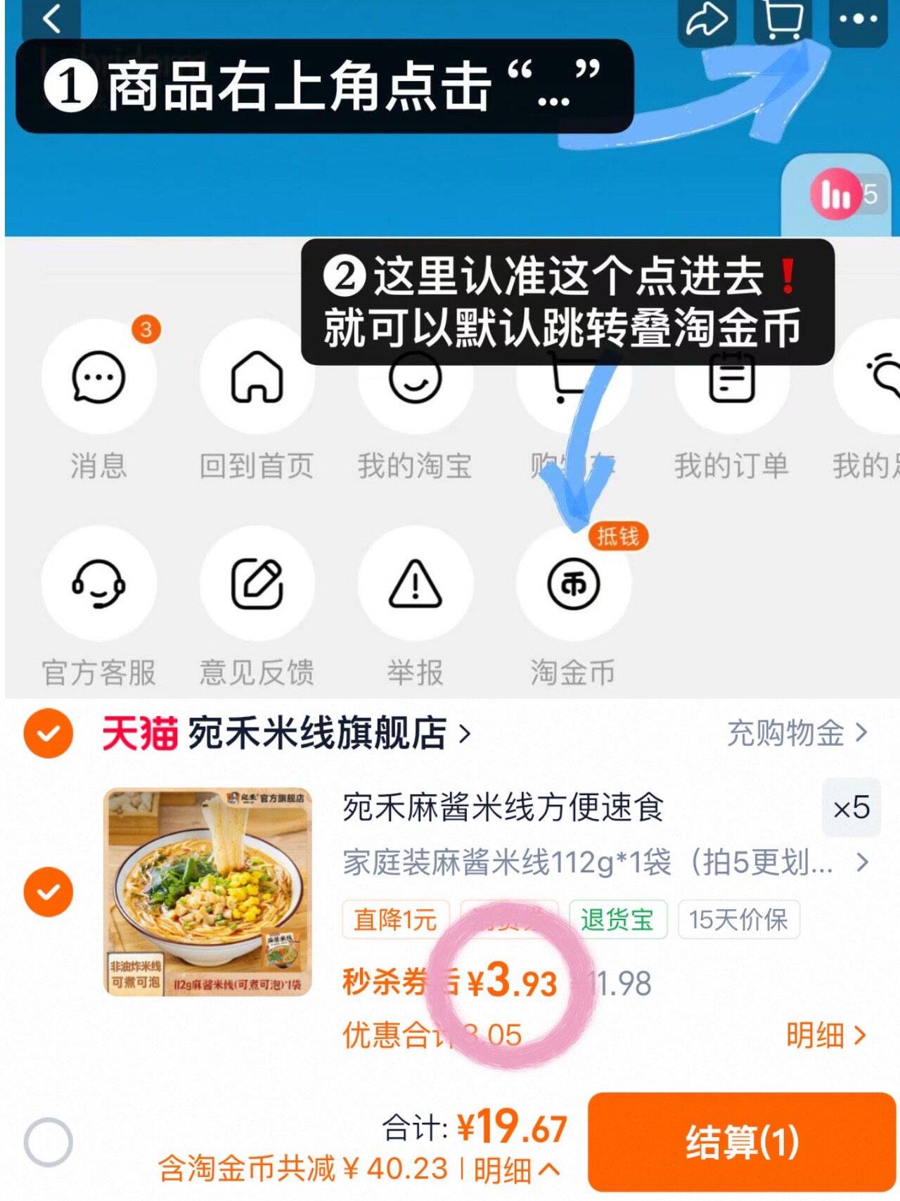 宛禾麻酱米线方便速食