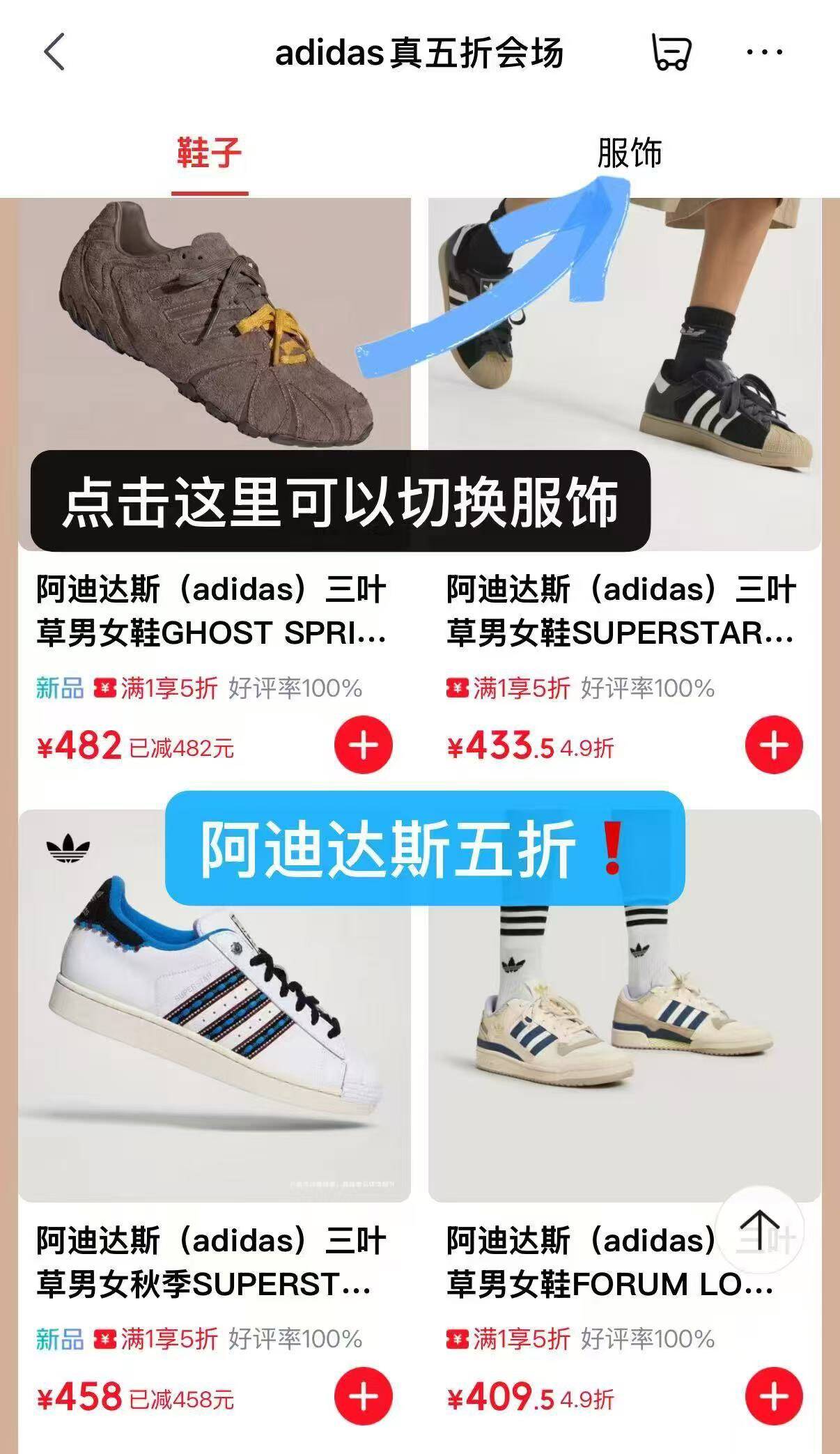 阿迪达斯JD 5哲专场 很多秋季新款都有参与-先领折券https://u.jd.com/xO9PCkP  专区戳选｜超多款任选https://u.jd.com/xa9RBre  