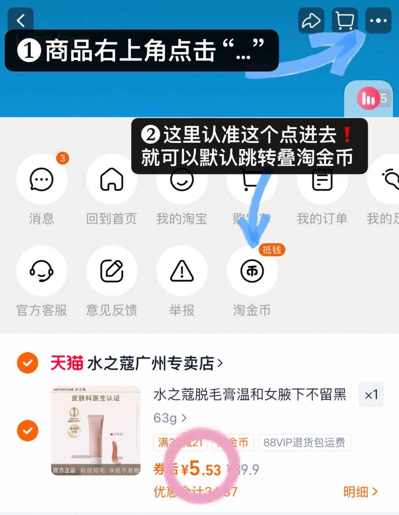 水之蔻脱毛膏温和女腋下不留黑点非私密处非全身脱毛男女学生专用