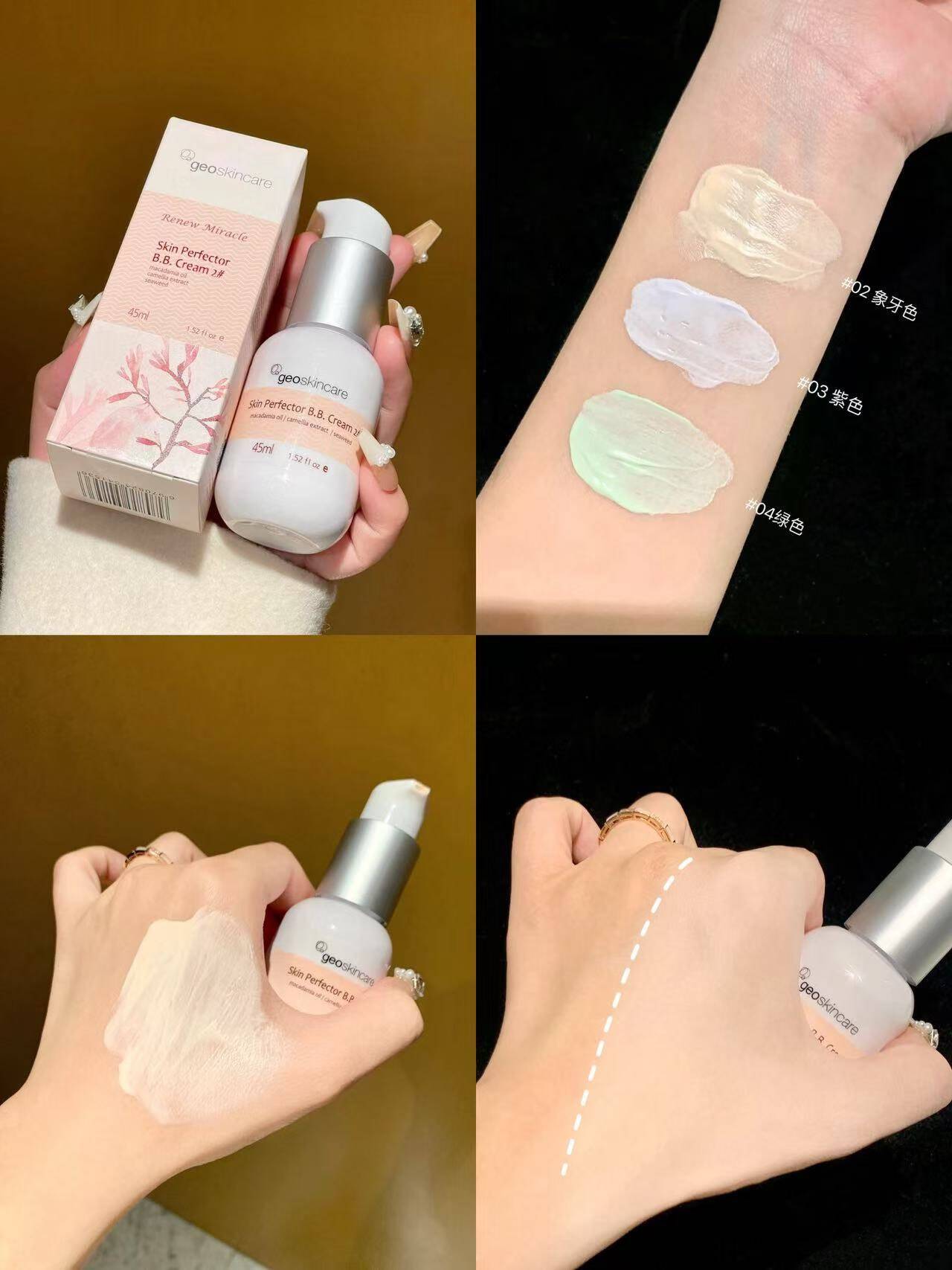 纽西之谜虾青素养肤隔离霜素颜霜