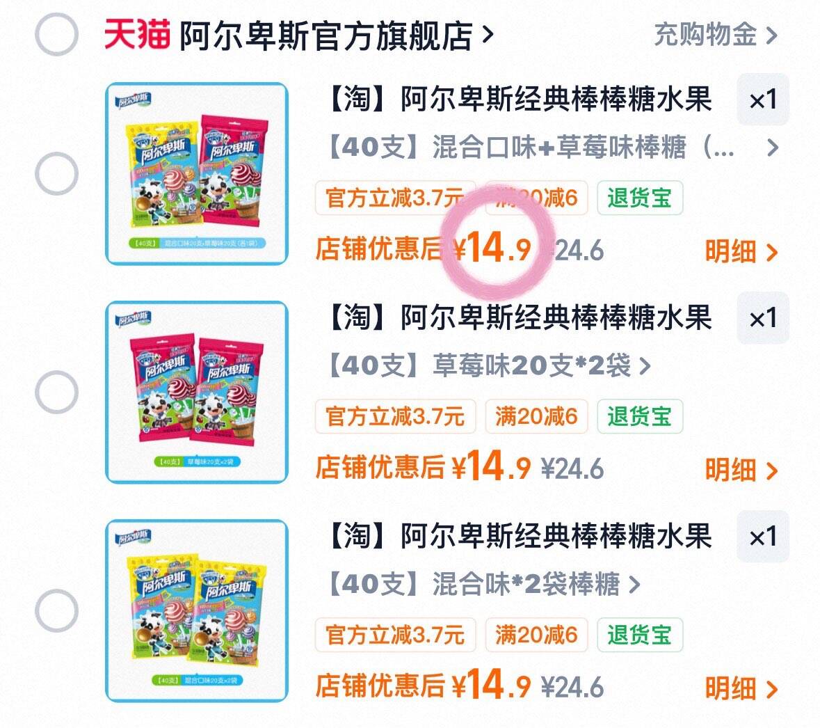 【淘】阿尔卑斯经典棒棒糖水果糖果维生素C儿童送礼零食官方正品