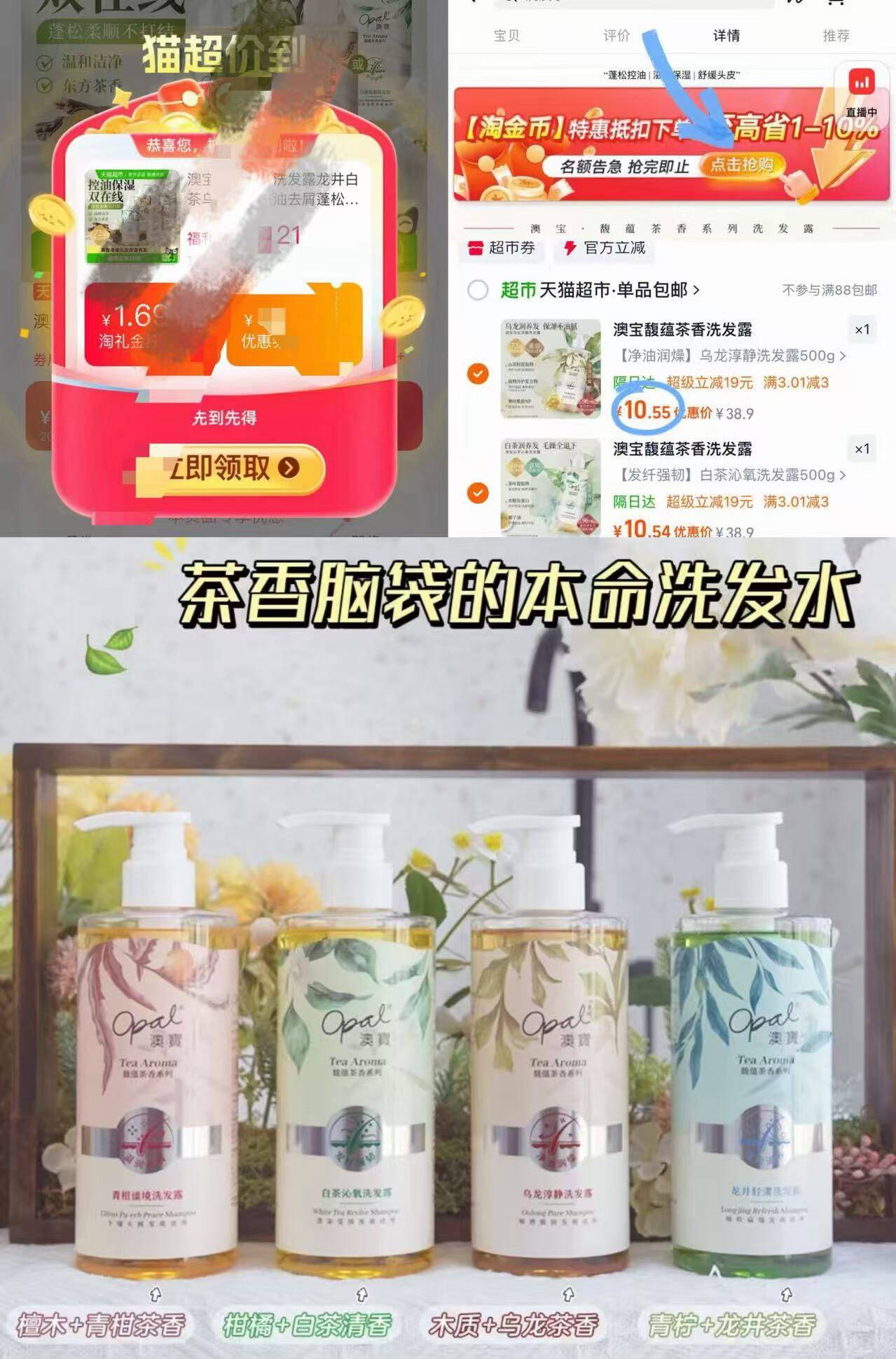 澳宝馥蕴茶香系列控油蓬松洗发露