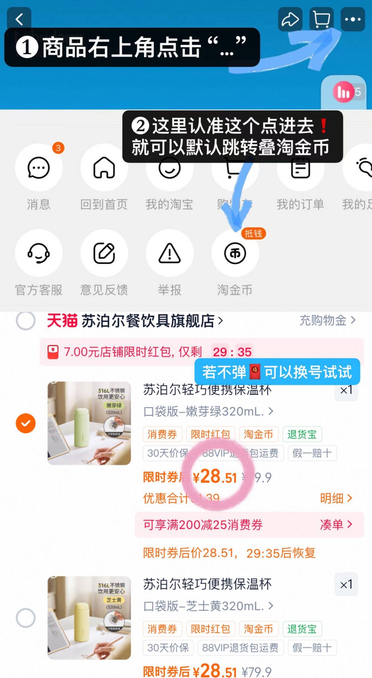 苏泊尔轻巧便携保温杯