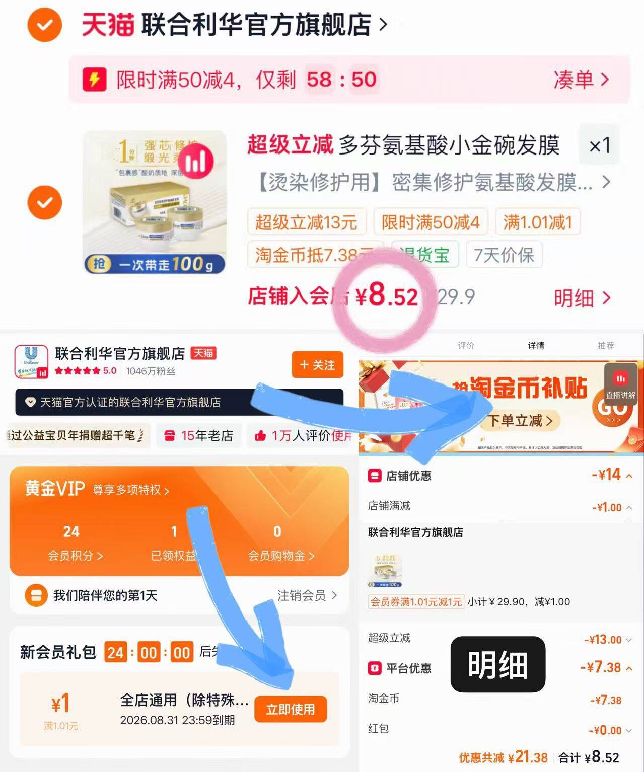 多芬氨基酸小金碗发膜