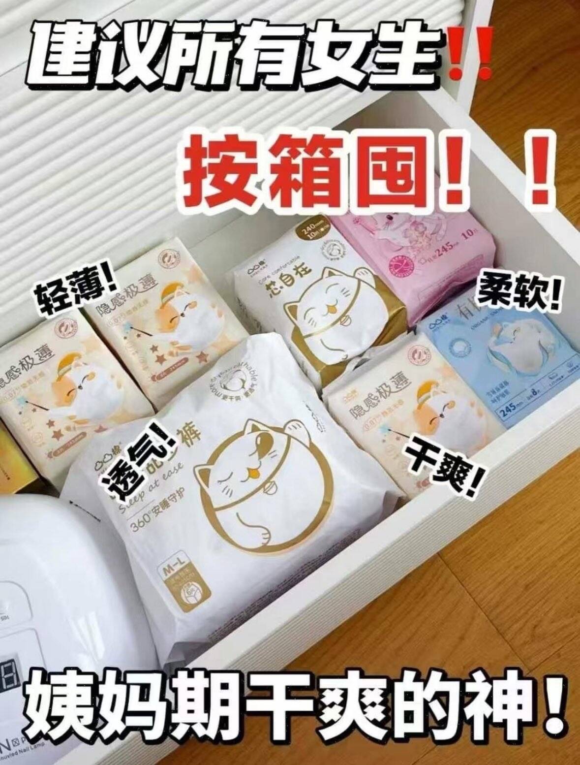 【任选9件!赠正装】凸凸棉卫生巾