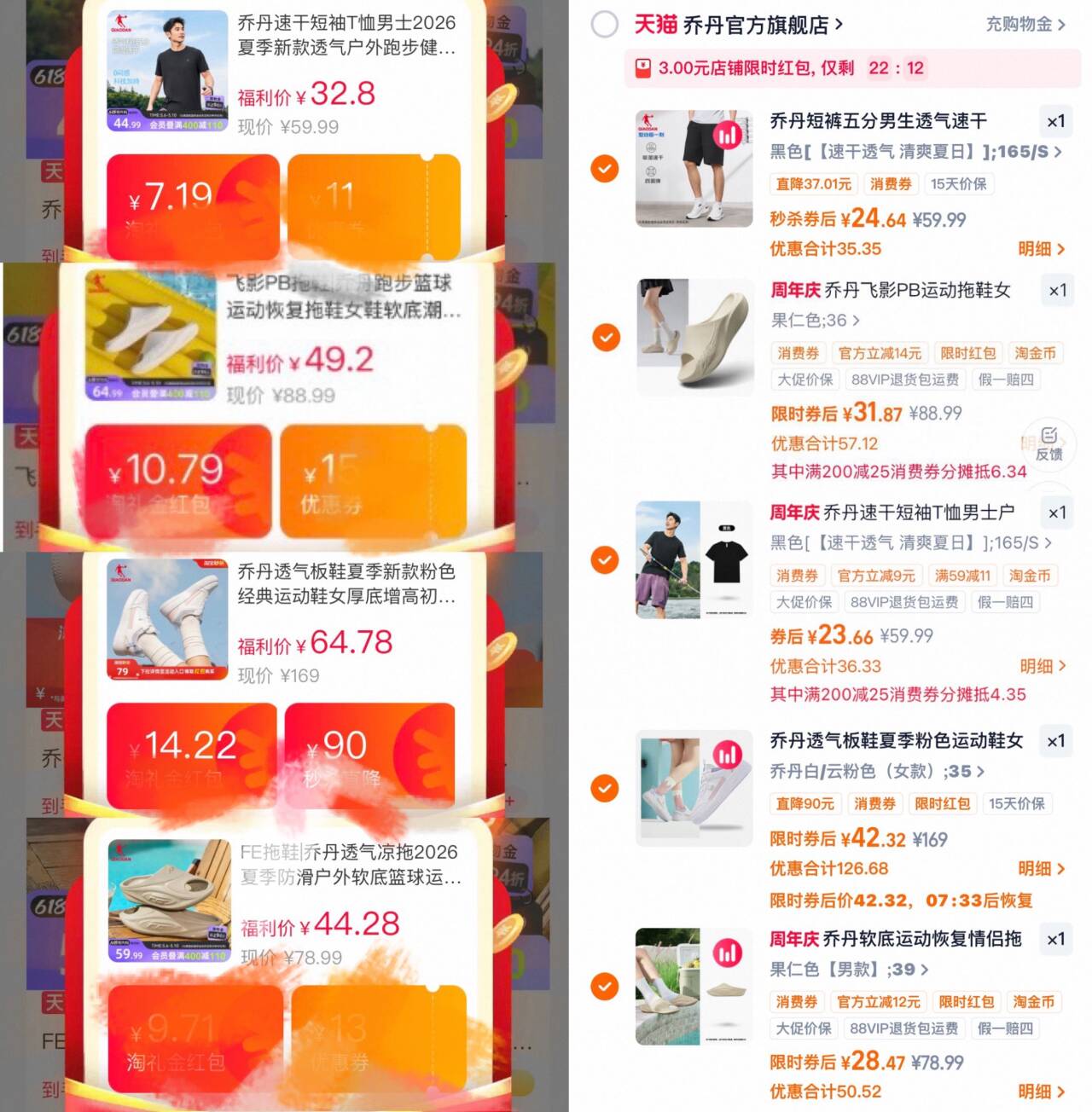 乔丹短裤五分男生透气速干