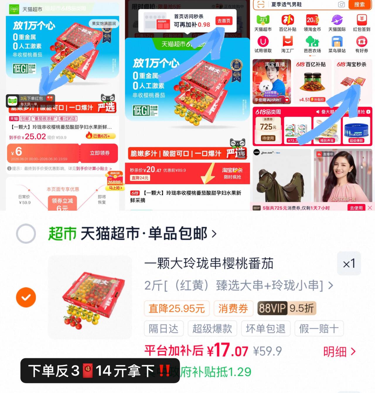 一颗大玲珑串樱桃番茄