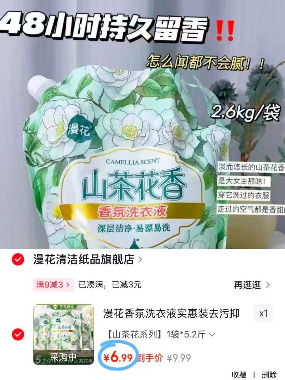.元漫花山茶花洗衣液.斤 去渍留香又除菌！！领https://coupon.m.jd.com/coupons/show.action?linkKey=AAROH_xIpeffAs_-naABEFoehklmWlOPA1f3-wxaR3UNifDYnA8yqGsLGCoanBd7GjqpOpCBr2ZdyyhjaMyiuJvsT4EOkw拍https://u.jd.com/9akzDrJ 
