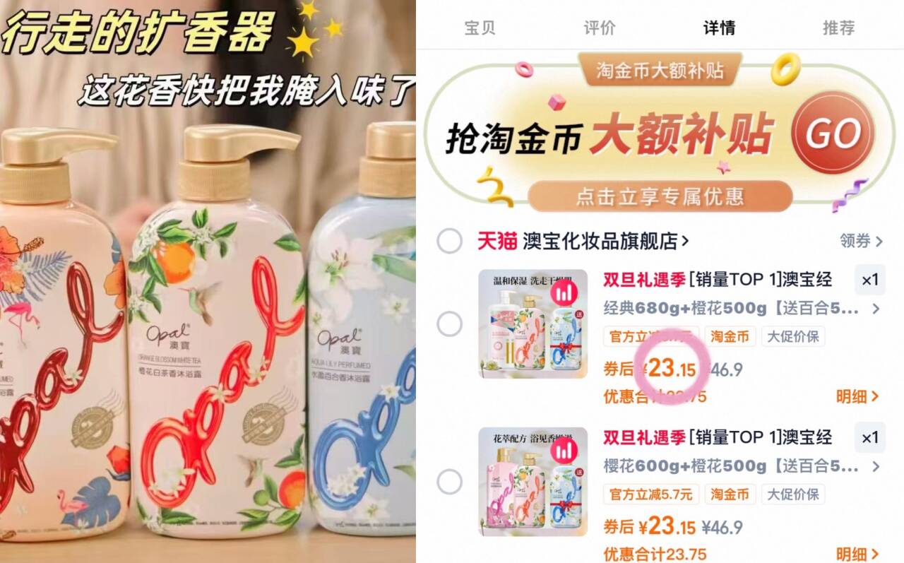 [销量TOP1]澳宝经典花香沐浴露