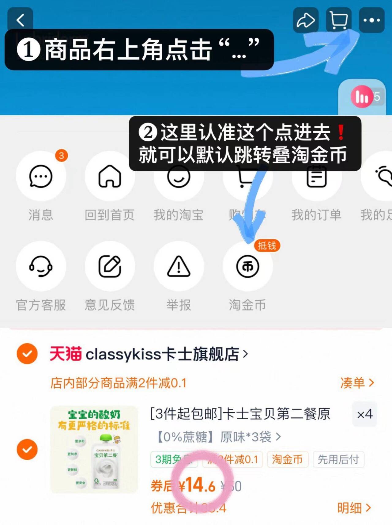 [3件起包邮]卡士宝贝第二餐原味
