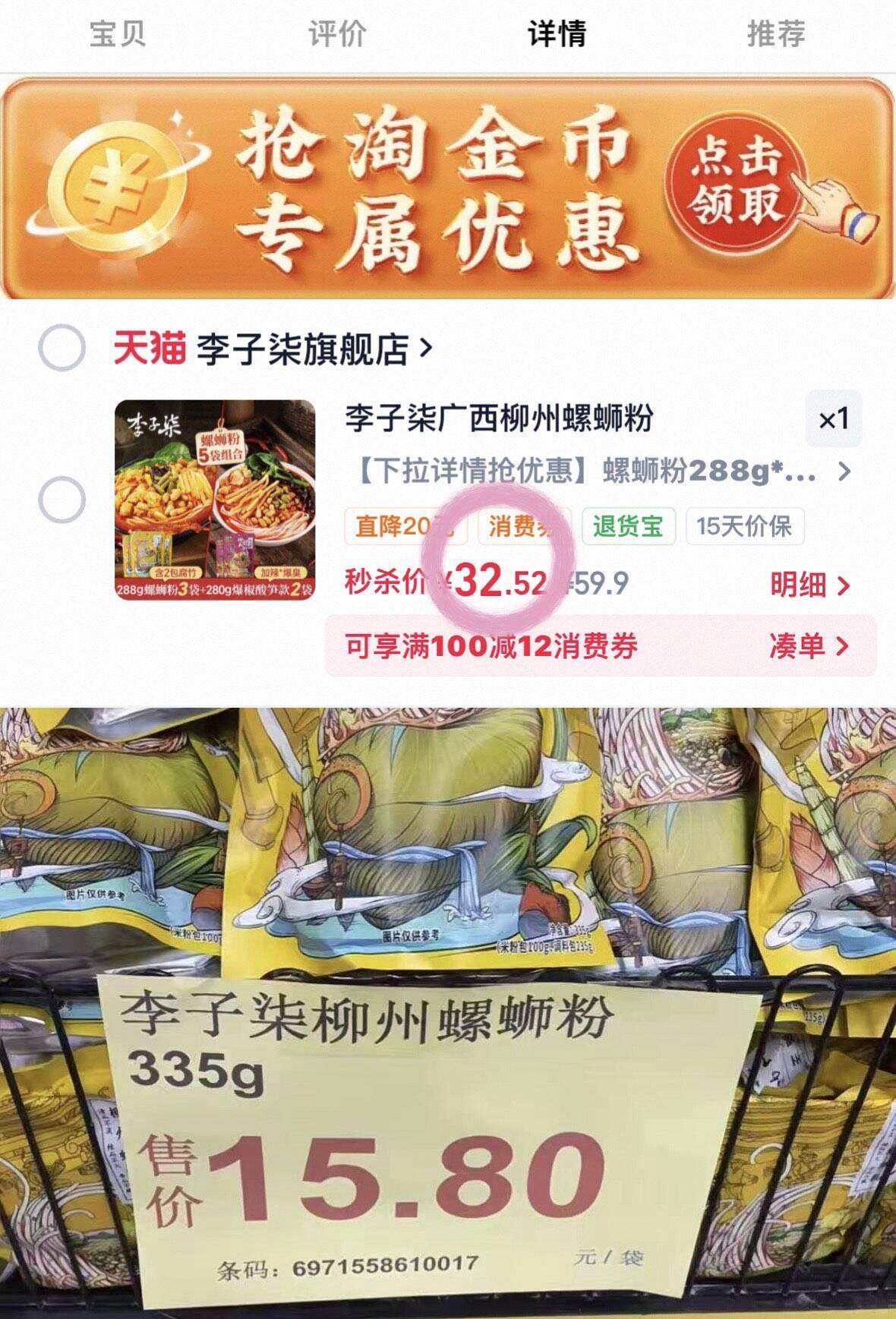 李子柒广西柳州螺蛳粉