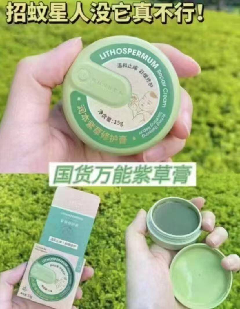 润本婴儿紫草膏蚊虫叮咬止痒舒缓