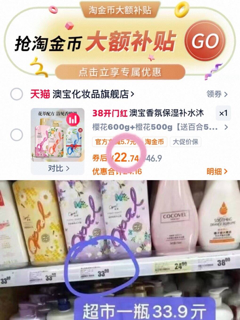 澳宝香氛保湿补水沐浴露