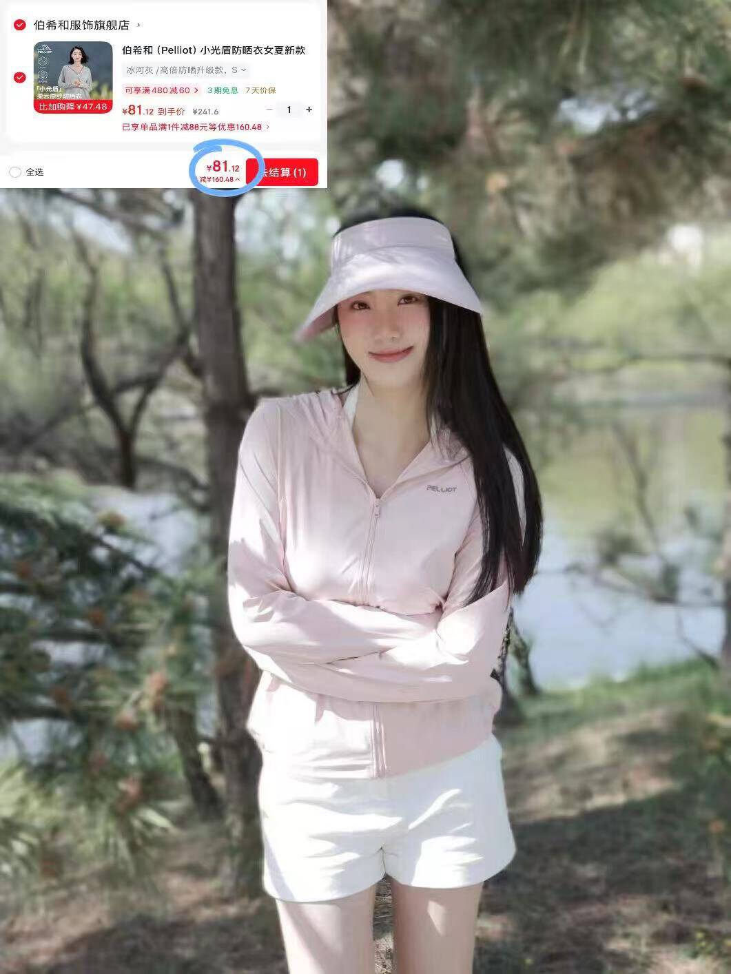 伯希和（Pelliot）小光盾防晒衣女夏新款冰丝专业防晒服皮肤衣 冰河灰 /高倍防晒升级款 S