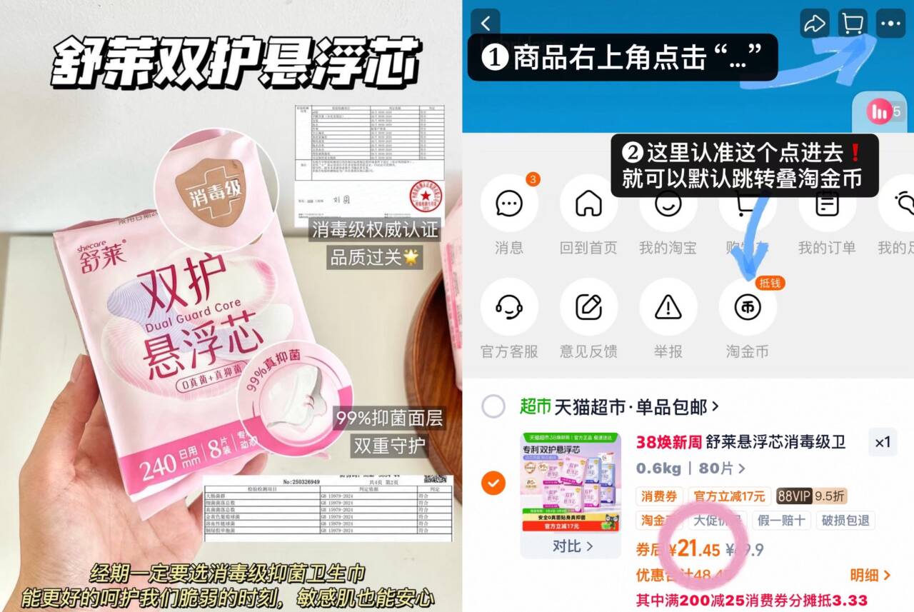 舒莱悬浮芯消毒级卫生巾