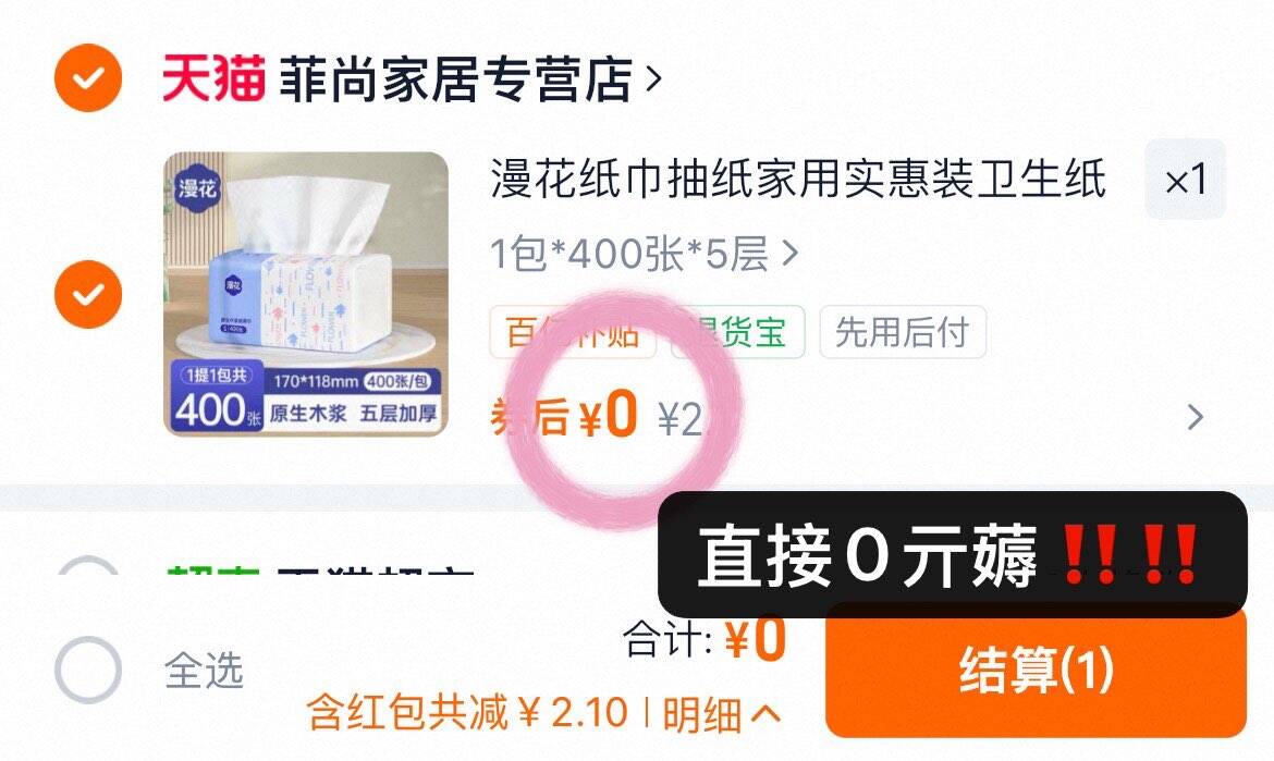 漫花纸巾抽纸家用实惠装卫生纸