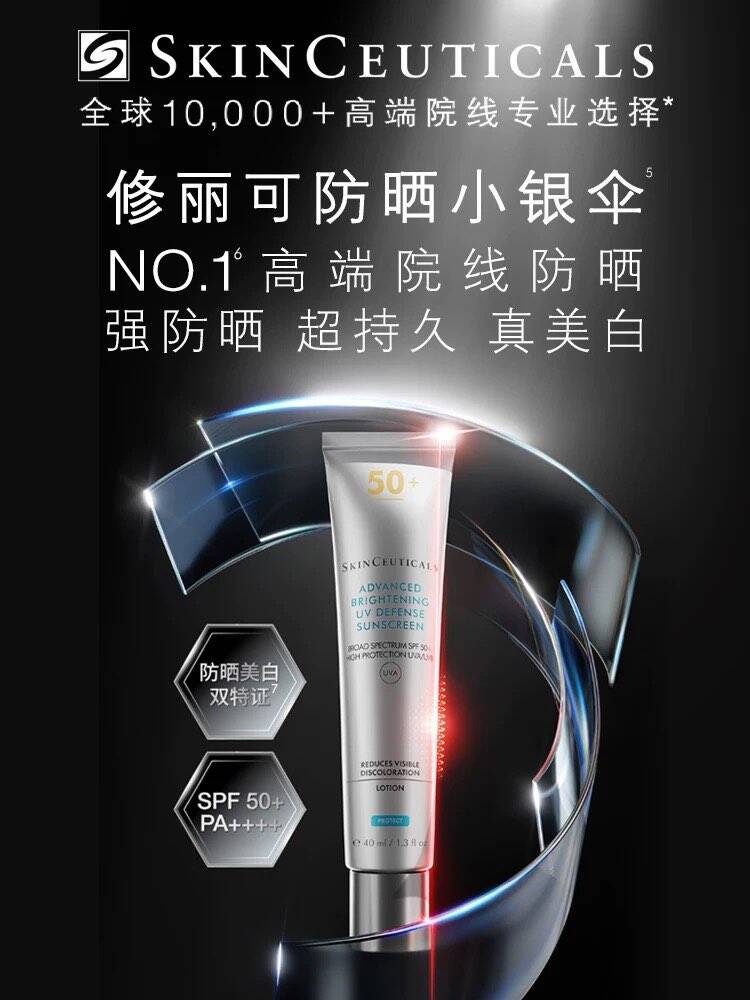 修丽可防晒小银伞美白防晒