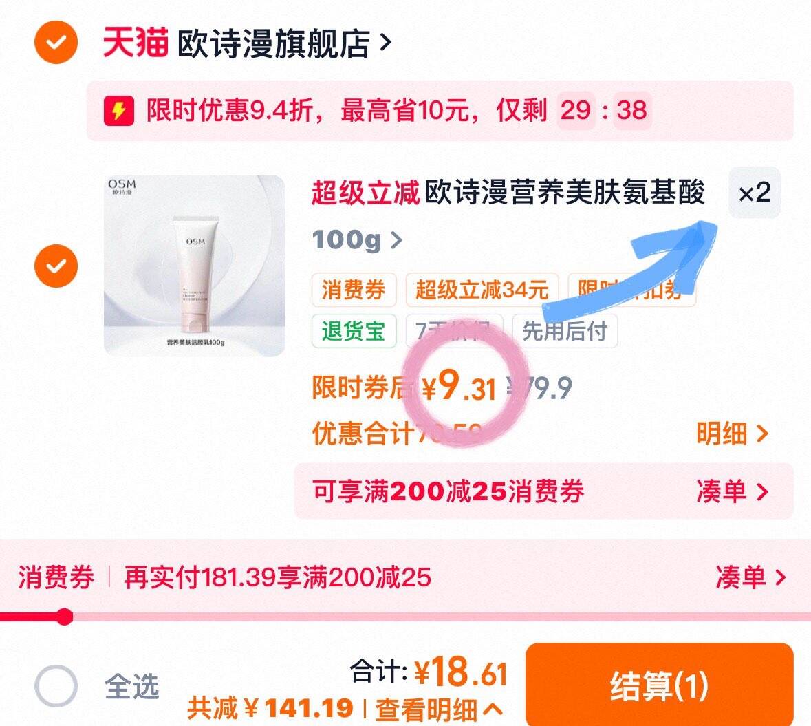 欧诗漫营养美肤氨基酸洗面奶洁面乳女深层清洁毛孔不紧绷官方正品